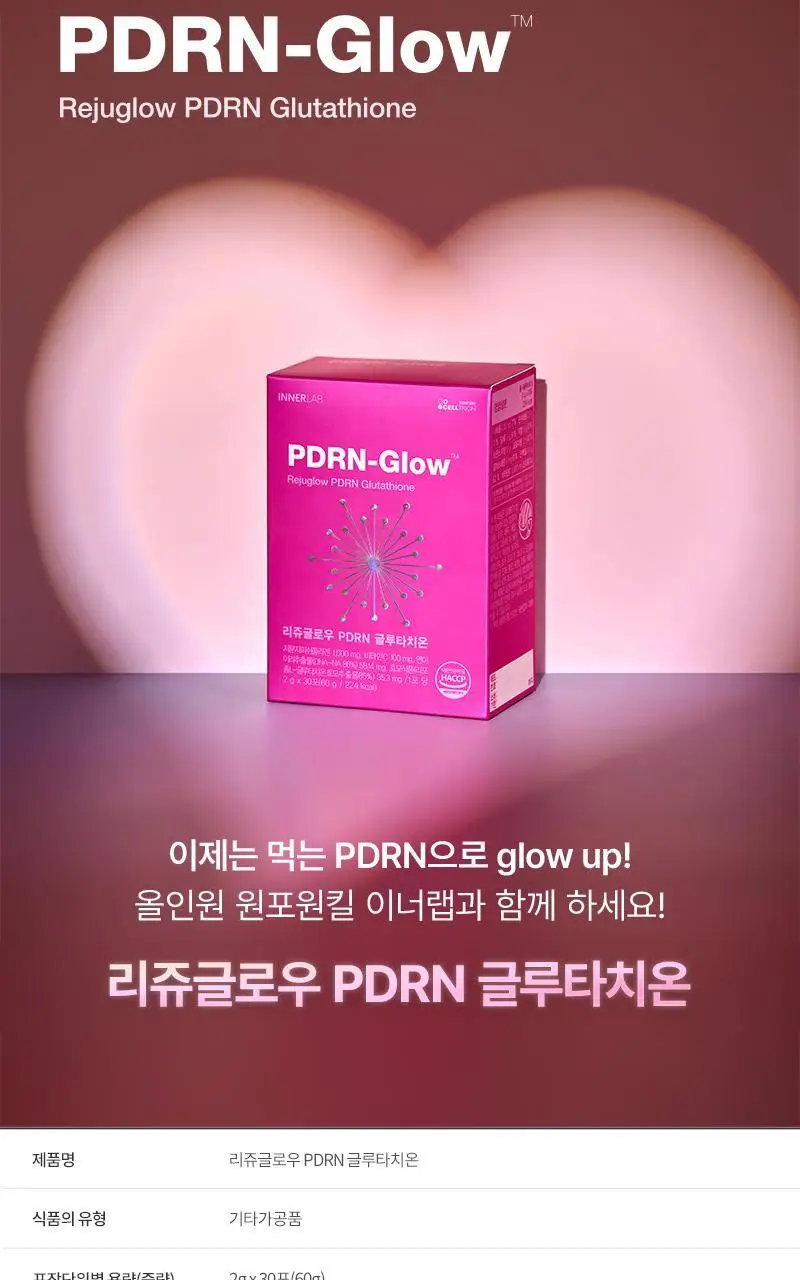 [다영PICK / 먹는 PDRN] 셀트리온 리쥬글로우 PDRN 글루타치온 30포 상세페이지 26
